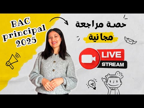 Révision Bac Anglais 2025 🎓 | Live Gratuit