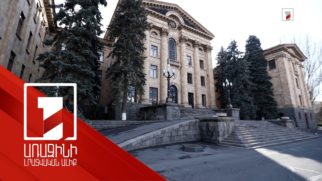 Ոլորտային քննարկումն ԱԺ-ում ավարտվել է քաղաքական ելույթներով