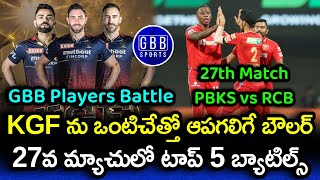 PBKS vs RCB 27th Match GBB Players Battle | IPL 2023 RCB vs PBKS Stats And Predictions | GBB Sports