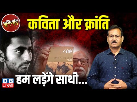 अभिव्यक्ति