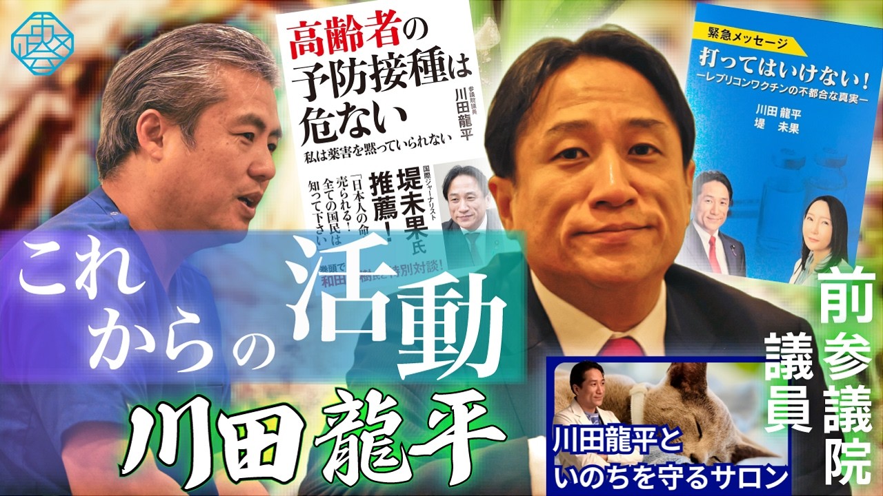 〈公式ツクみんCH〉 前参議院議員 川田龍平さんゲスト最終回　やりたいことや政治活動の今後の予定