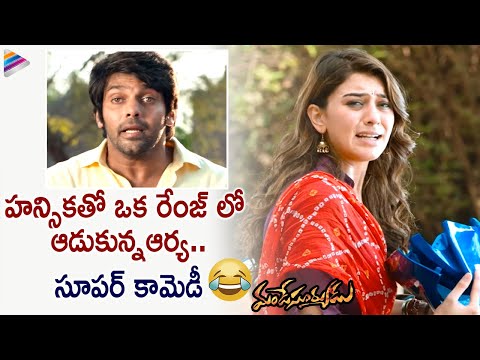 Hansika Teased by Arya | Mande Suryudu Telugu Movie Scenes | Thaman S | Latest Telugu Movies 2022