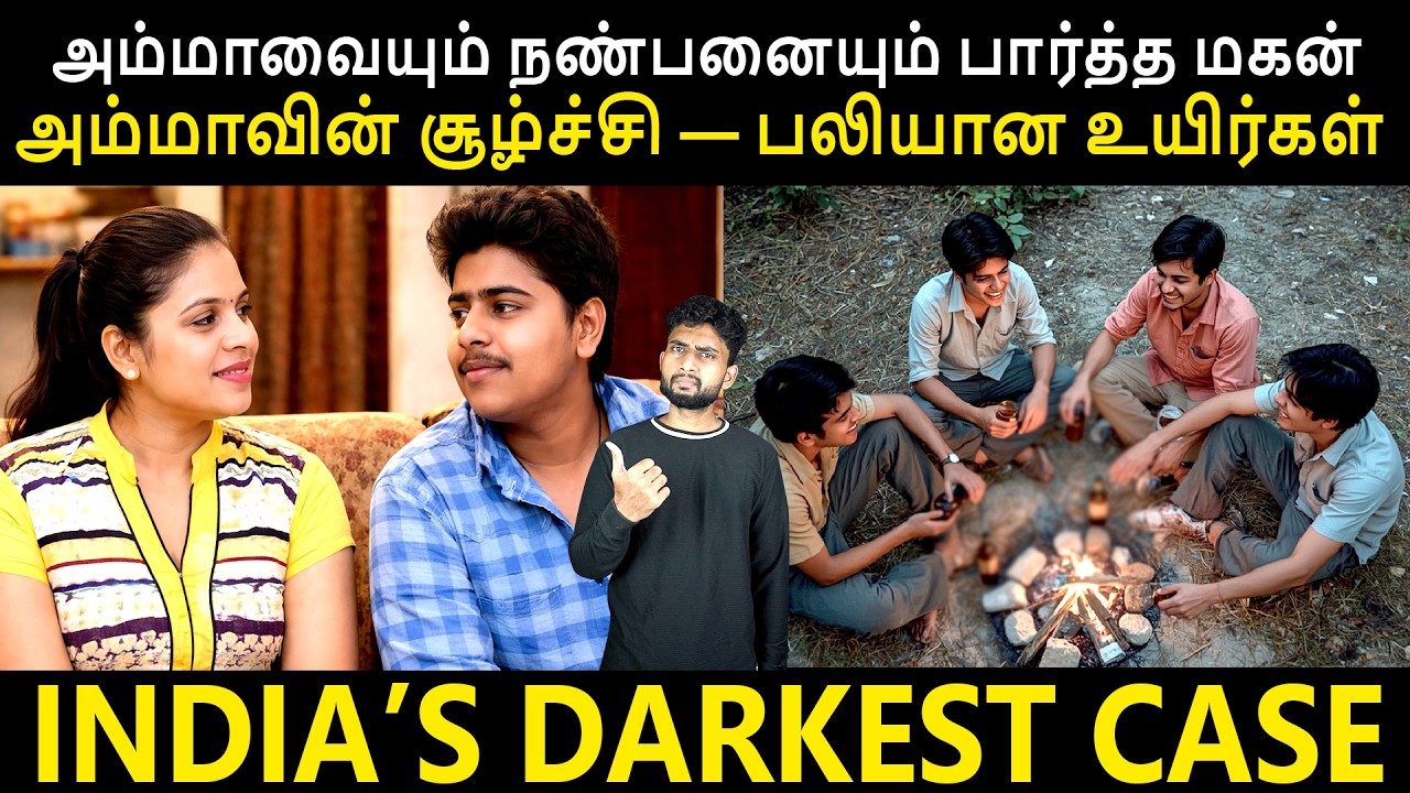 TV PROGRAM-ஐ பார்த்து கொ*லை செய்த சிறுவன் | Guna Triple M*urder Mystery | Crime Case By Sh