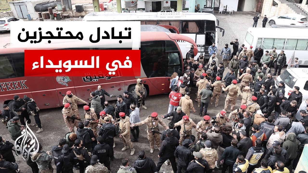 شملت 86 شخصا.. صفقة تبادل بين الحكومة السورية وما يسمى الحرس الوطني بالسويداء