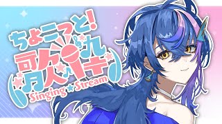 [Vtub] 瀬戸乃とと 歌回