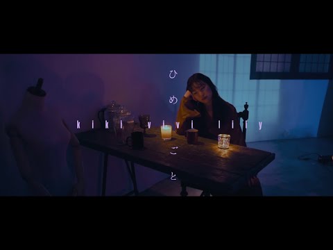 Video thumbnail for ひめごと (Himegoto)