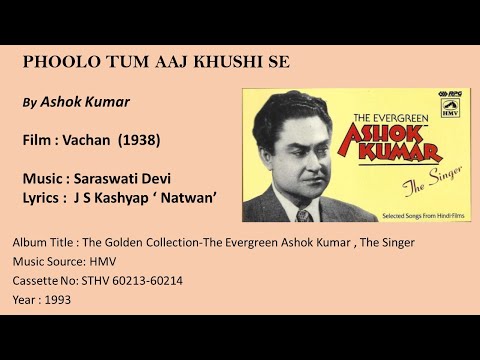 बैसाख, फागुन वा चैत — वीडियो थंबनेल