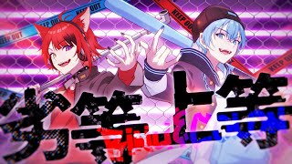 はじめの2人の高音&ハモリから心ぶち抜かれましたありがとうございます😭❤️🩵 - 【MV】劣等上等/莉犬×ころん【歌ってみた】