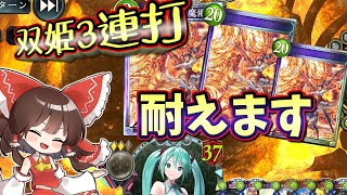 【シャドバ】とにかく体力最大値を盛りまくることだけを考えた害悪エルフが使うと超楽しいけど対戦めっちゃ長い【ゆっくり実況/シャドウバース】