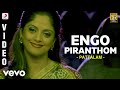 Pattalam Engo Piranthom Video Jassie Gift Nadhiya
