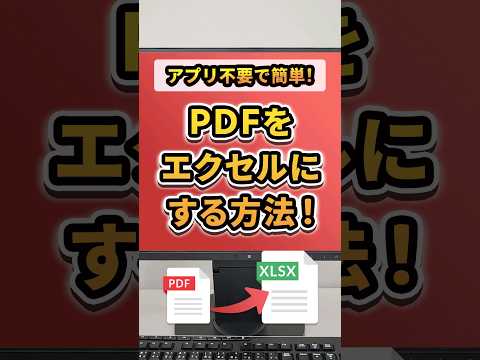 ポータブルドキュメントフォーマットについて詳しく解説