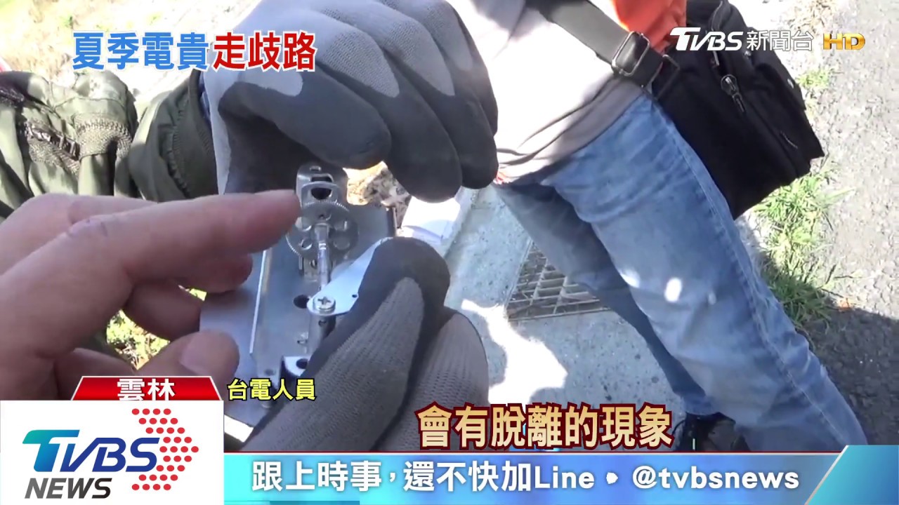 節電變竊電！2民宅、1飲料店被查獲　追回75萬
