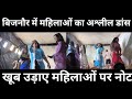 Obscene Dance Of Women In Bijnor Video Of The Dance Going On In The Fair Went Viral Lots Of No