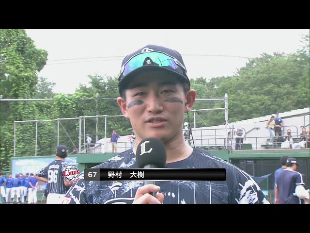 【ファーム】ライオンズ・野村大樹選手 若獅子インタビュー 9月1日 埼玉西武ライオンズ 対 横浜DeNAベイスターズ