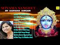 Sadhana Sargam | Shyama Sangeet | সাধনা সরগম | শ্যামা সঙ্গীত | Bengali Devotio