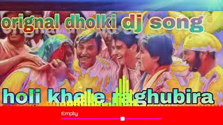 Download lagu Holi Khele Raghuveera Dj Hard Bass Mix | Holi Party Song Dj Remix song 2021 | Amitabh Bachchan 🔥 mp3