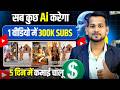 Ai Se Video Kaise Banaye Ai Video Kaise Banaye Ai Se Cartoon Video Kaise Banaye Ai Video