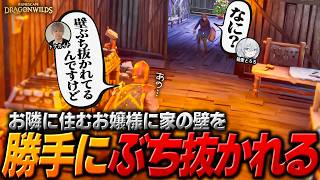 お隣に住む猫麦さんに文明の利器を無言で使われ、家の壁まで勝手にぶち抜かれるヘンディー【ヘンディー/トナカイト/RuneScape: Dragonwilds】