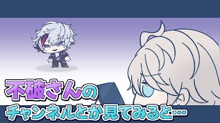 様子のおかしい不破湊を見て、寝不足とその理由を察する甲斐田晴 【手描き切り抜き / 甲斐田晴 / にじさんじ】