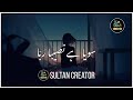 Soya Hai Naseeba Rabba Urdu Lyrics N Soya Hai Naseeba Rabba Urdu Lyrics N