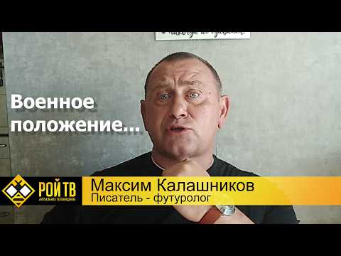 Между военным положением и развалом управления