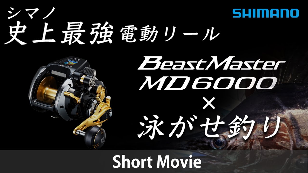 Máy câu điện Beast Master MD 6000- 2022