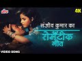 तेरे होंठों के दो फूल 4K Video Song संजीव कुमा�