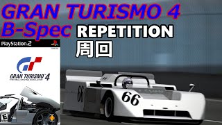 【GT4】2Jを求めてB-Spec【LIVE】