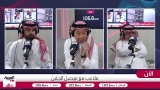 الصرامي يتساءل: لماذا الرقابة المالية المشددة على النصر فقط وماذا عن المنتخب