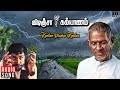 Kaalam Mazhai Kaalam Song Vidinja Kalyanam Ilaiyaraaja Sathyaraj Jayashree Tamil Songs
