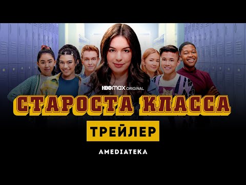 Трейлер