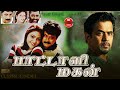 Paatali Magan Full Length Action Movie Arjun Sindhu Classic Cinema