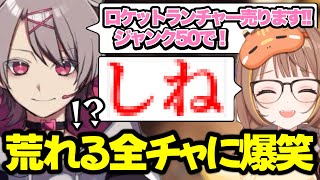 【VCRRUST】千燈ゆうひに鋭い言葉で刺されるゆふなww【AlphaAzur/椎名唯華/SHAKA/叶/とおこ/Vanilla】