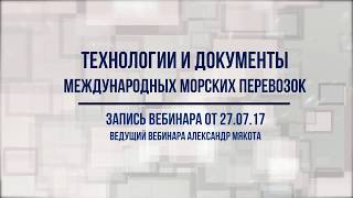 Фидерные линии в морских перевозках