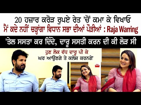 Congress Leader Raja Warring Special Interview With Nimrat Kaur - 20 Thousand Crore - Sand - Oil