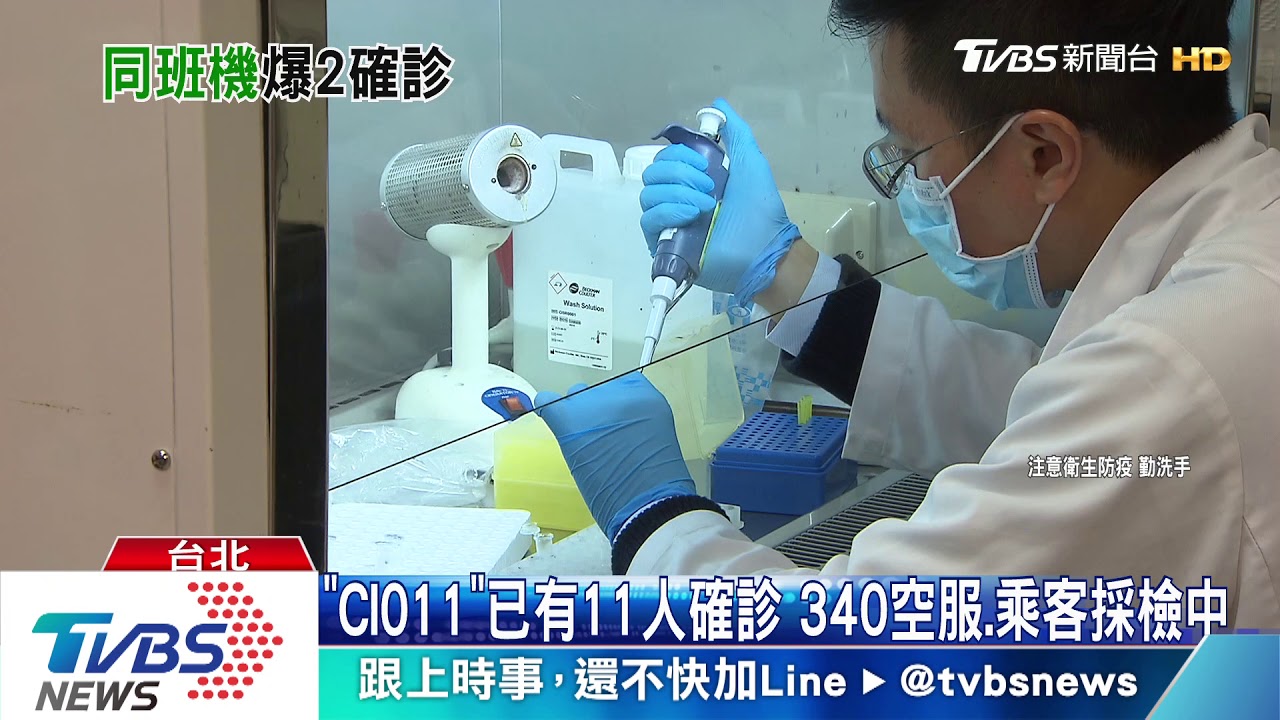 台增3確診「全境外」 案383、384同班機隔6排