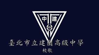 [創作] +~老蘇母校校歌