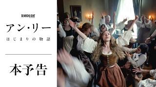 アン・リー／はじまりの物語（原題 The Testament of Ann Lee ）
