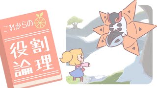 【テツノドクガ】これからの役割論理 #2【ポケモンSV/ゆっくり実況】