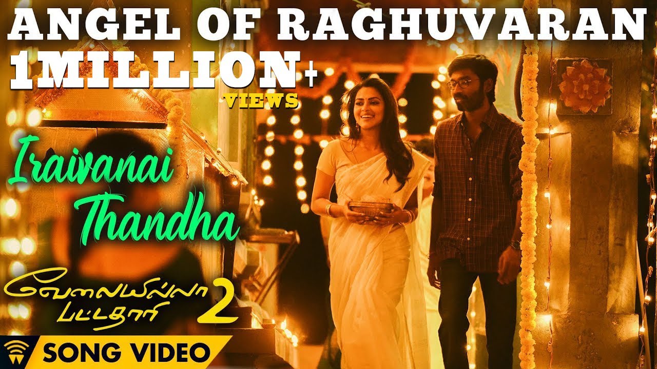 Iraivanai Thandha Lyrics  | Velaiilla Pattadhari 2 | Amala Paul, Dhanush, Kajol, Samuthirakani, Vivek | M. M. Manasi, Sean Roldan | Sean Roldan