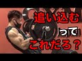 Oka fitness 本気の腕トレ/最近筋トレ甘くない?
