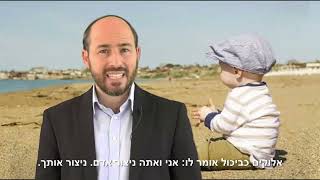 Parashá Bereshit / Rabino Yoni Lavi (הרב יוני לביא) - התמונה מוצגת ישירות מתוך אתר האינטרנט יוטיוב. זכויות היוצרים בתמונה שייכות ליוצרה. קישור קרדיט למקור התוכן נמצא בתוך דף הסרטון