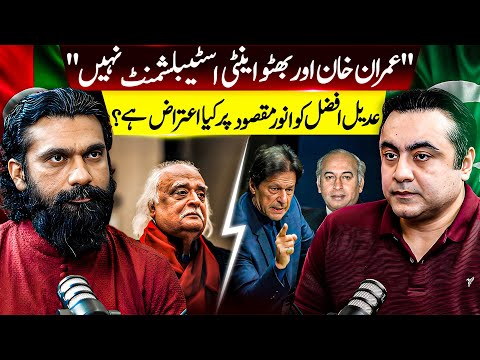 "Imran Khan and Bhutto are not Anti Establishment" | Anwar Maqsood vs Adeel Afzal | Mansoor Ali Khan