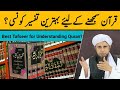 Best & Easy Tafseer For Understanding Quran | tafseer quran | Mufti Tariq Masood | Islamic Speeches