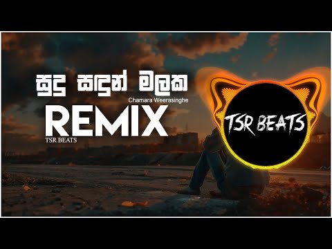 Sudu Sadun Malaka (Tsr Beats Remix) | Chamara Weerasinghe Songs | sinhala old songs remix