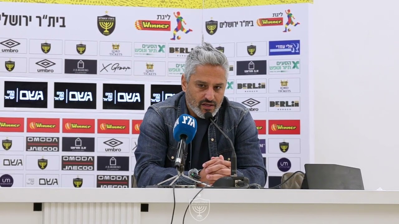 מסיבת העיתונאים בסיום המשחק מול הפועל ירושלים | מחזור 13 | 25/26
