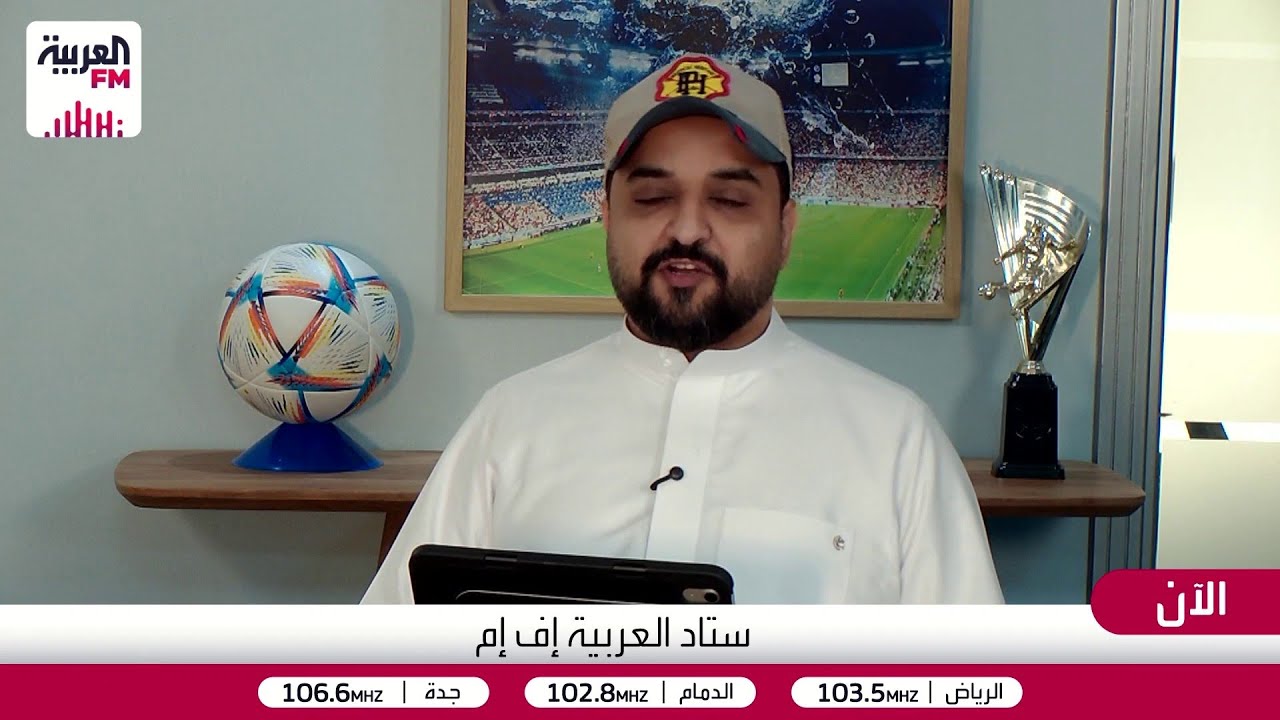 مباشر من #العربيةFM برنامج #ستاد_العربية الديربي أخضر.. وانقسام حول الأزرق