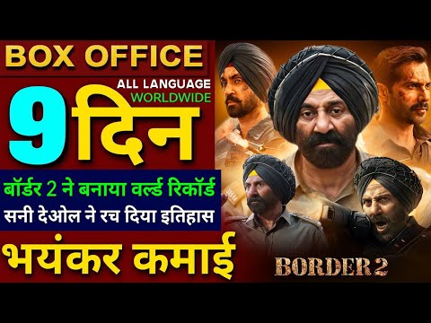 Border 2 Box Office Collection, Sunny Deol, Varun D, Border 2 Movie 8th Day Collection Worldwide,