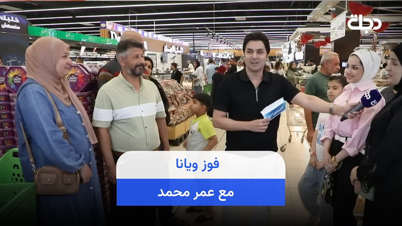 فيديو | فوز ويانا مع عمر محمد