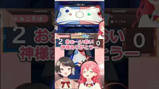 神様に遊ばれるみこスバ【ホロライブ切り抜き】